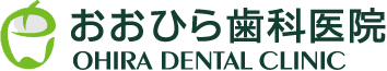 おおひら歯科医院